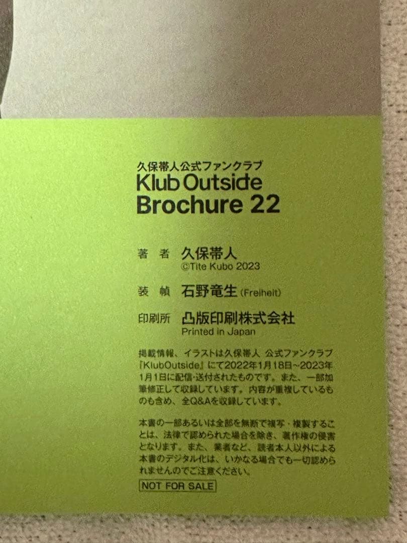 BLEACH 久保帯人 Klub Outside 会報誌 22、23