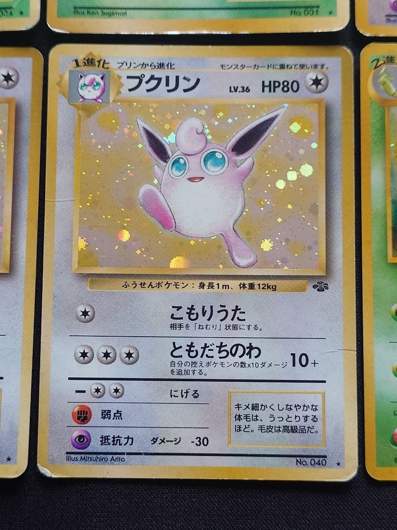 ミュウツー　ギャラドス　カイリキー　ニドキング　旧裏　キラ