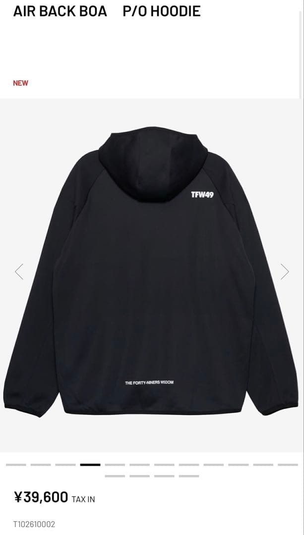TFW49 AIR BACK BOA P/0 HOODIE ブラック XL