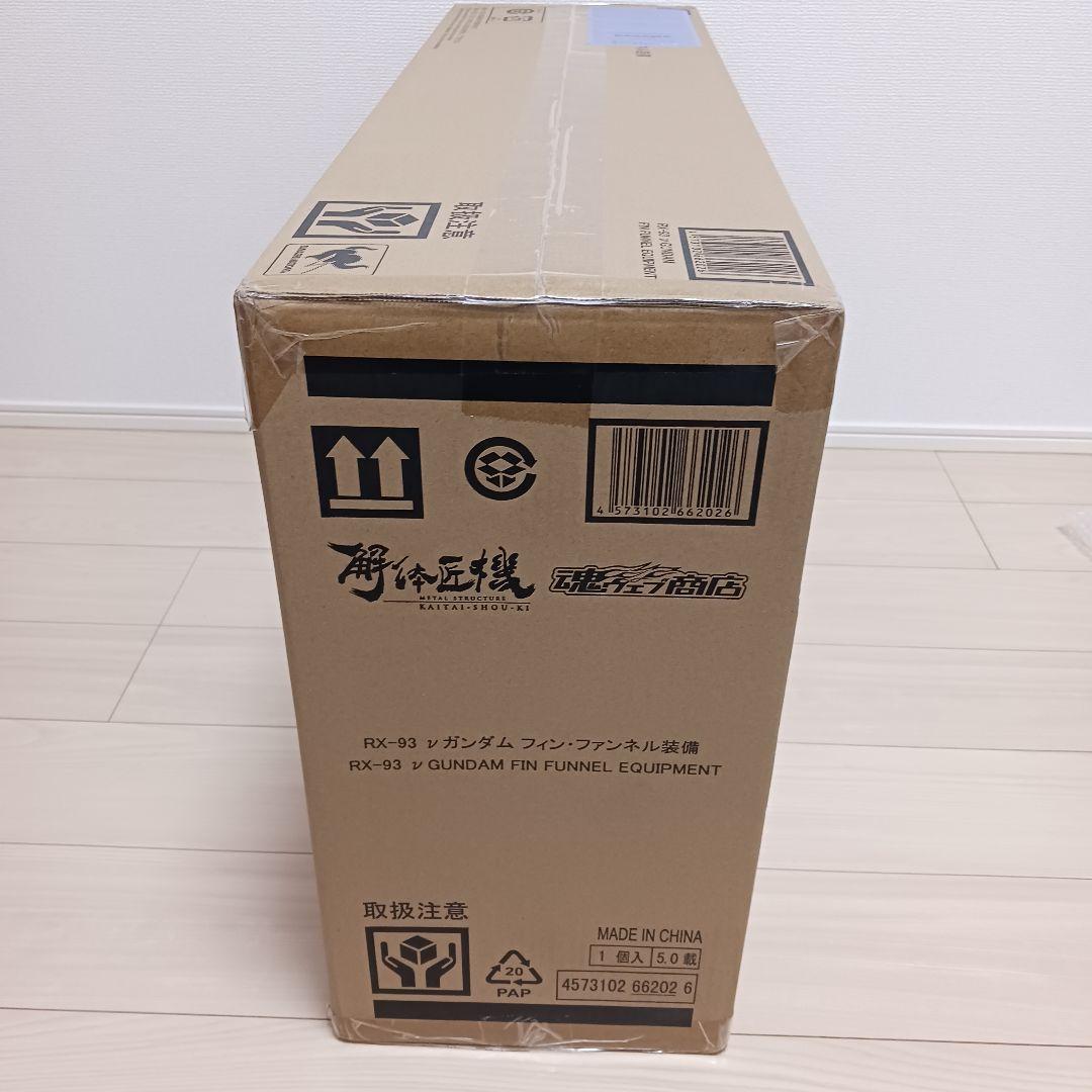 輸送箱未開封　解体匠機 RX-93 νガンダム フィン・ファンネル装備