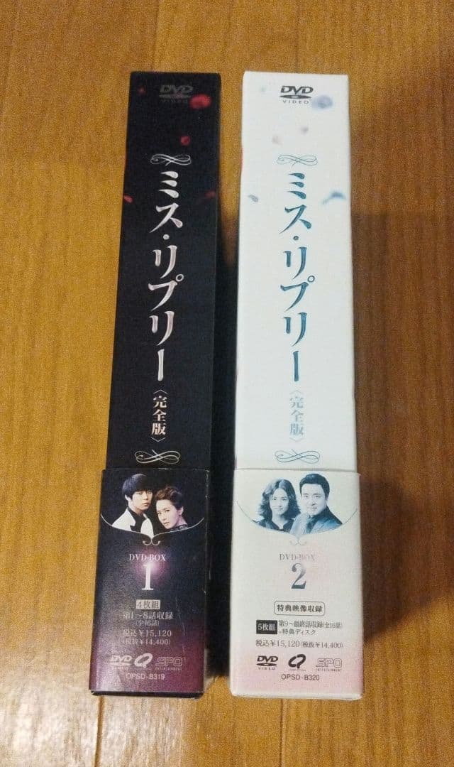 DVD ミス・リプリー 完全版 DVD-BOX1〈4枚組〉 BOX2〈5枚組 〉