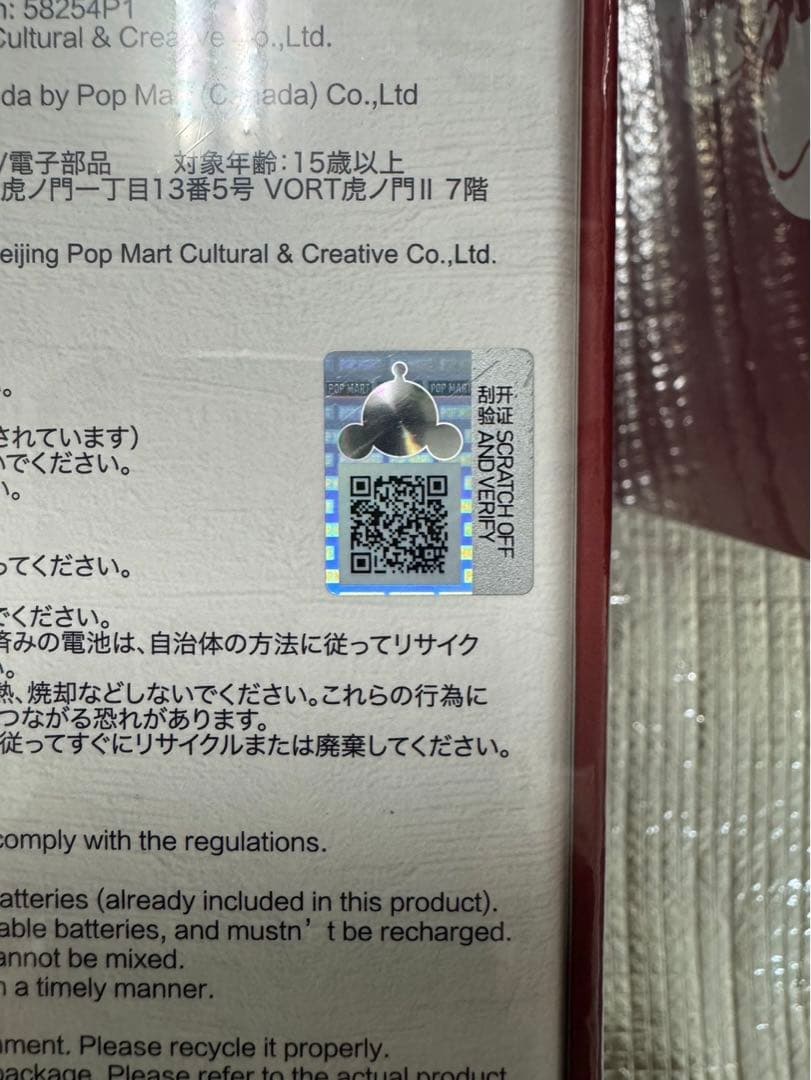 正規品 スカルパンダ スノードーム SKULLPANDA 店舗限定 シュリンク付