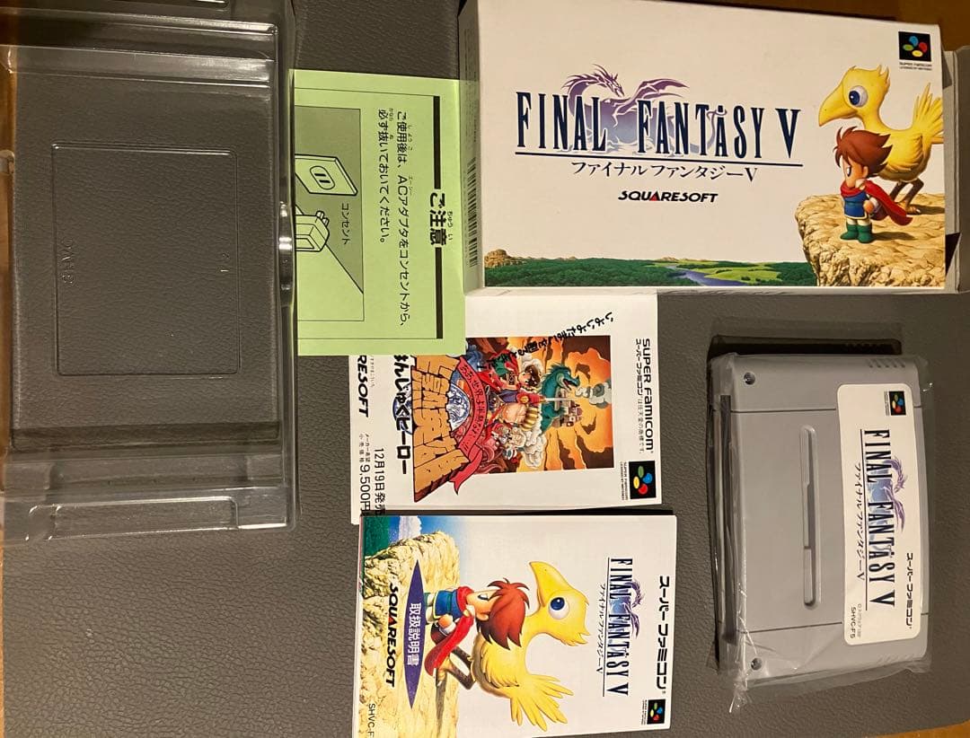 デッドストック　新品　レア　ファイナルファンタジー5