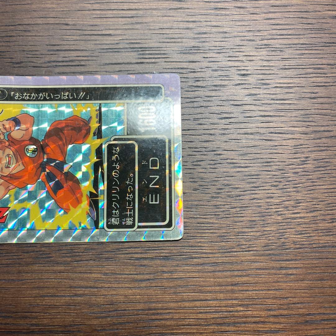 【美品】ドラゴンボール PPカード アマダ  4弾 No.131 クリリン