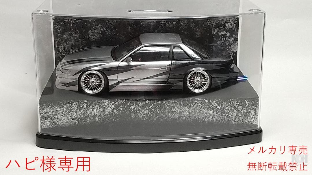 ハピ　シルビアS13 改造完成品