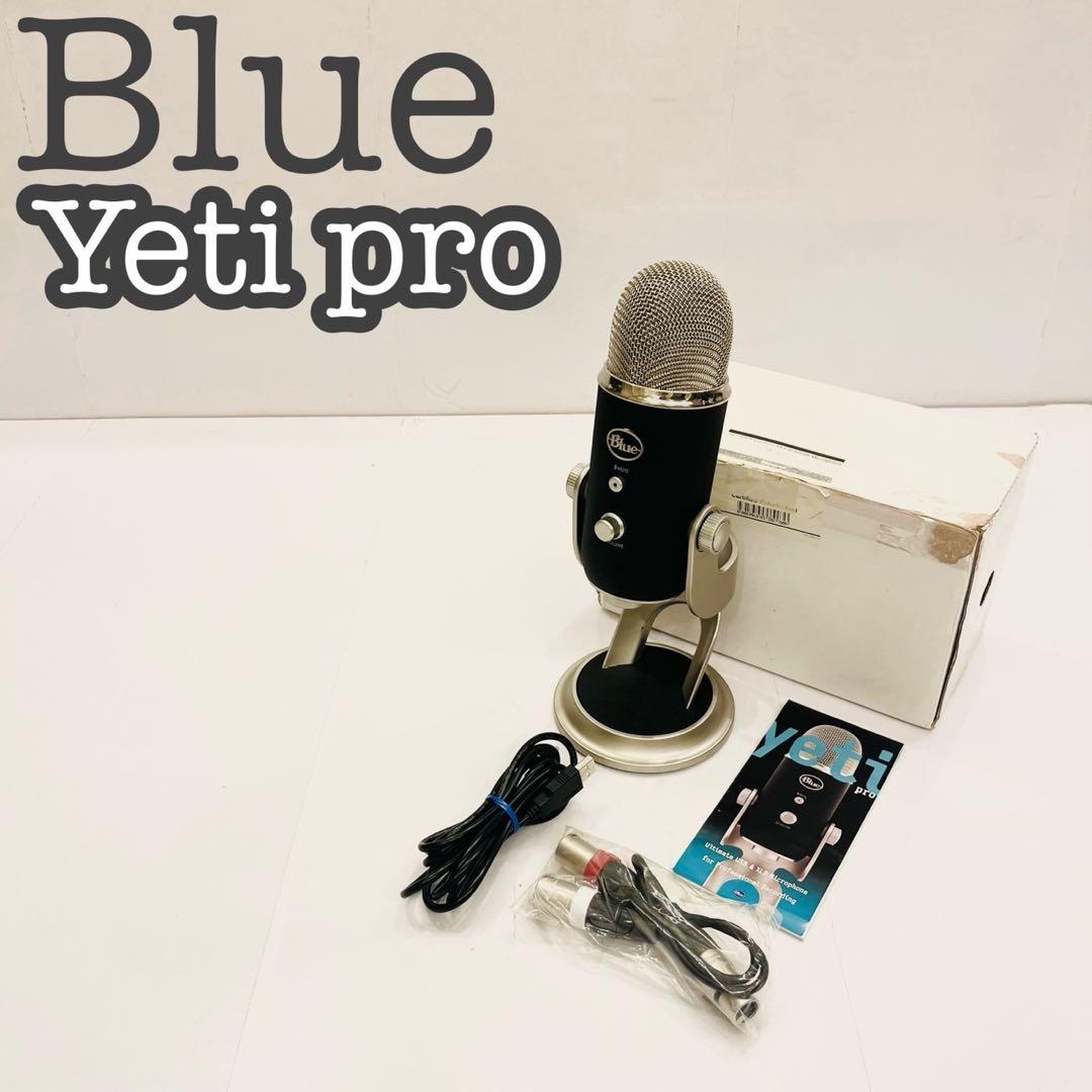 【希少】Blue Yeti pro USB コンデンサーマイク マイクロフォン