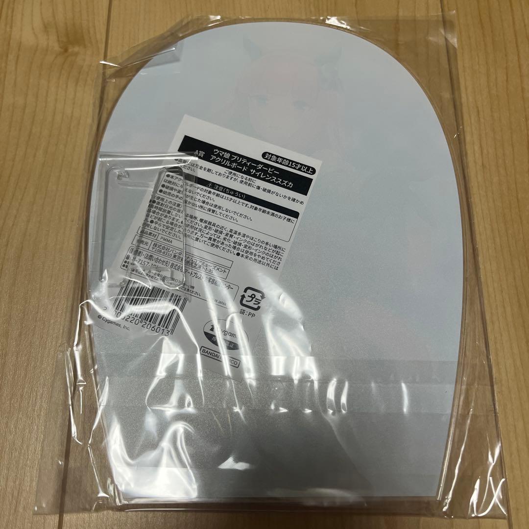 ウマ娘 アクリルスタンド＆キーホルダーセット