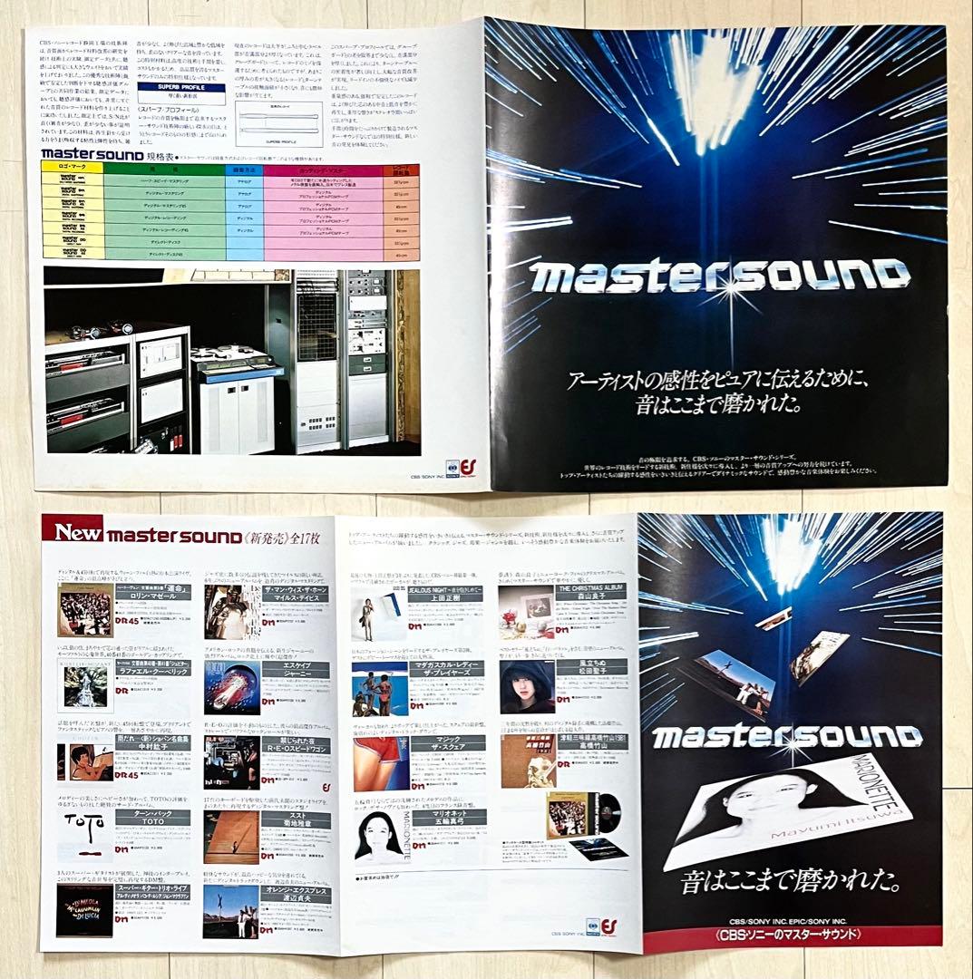 帯付LP☆ELO/ディスカバリー マスターサウンド盤 シュリンク付 再生確認済