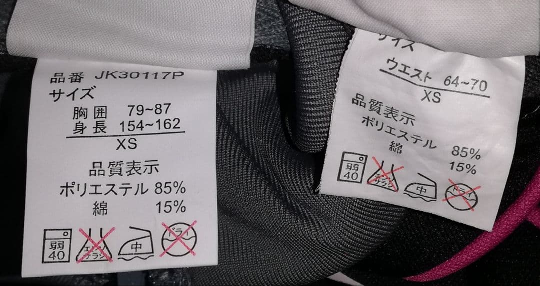 【匿名配送】【入手困難】XS　グレー　黒　トレーニングジャージ上下　スボルメ