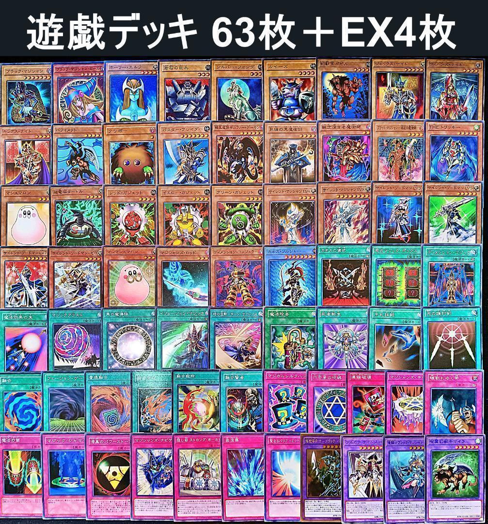 No.643 キャラデッキ ９セット　遊戯　城之内　海馬　バクラ　マリク　他