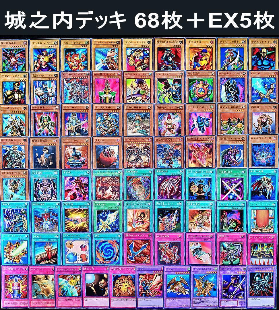 No.643 キャラデッキ ９セット　遊戯　城之内　海馬　バクラ　マリク　他