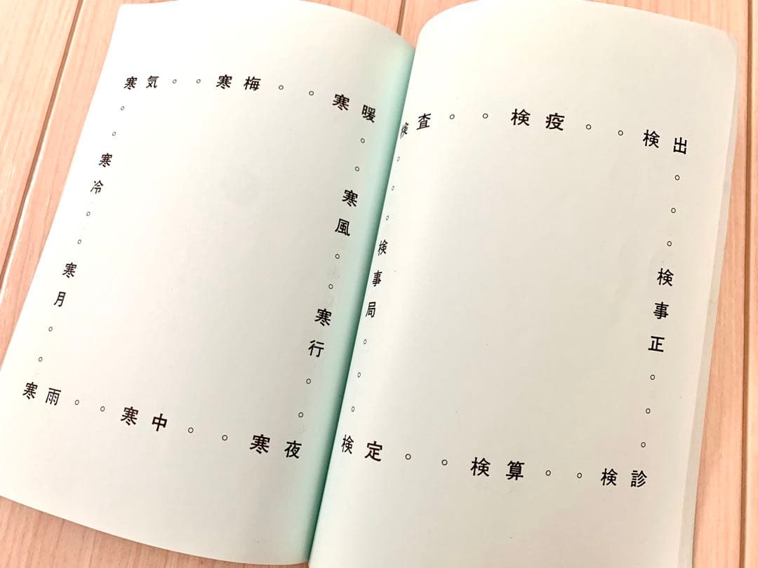 【速読・入手最難関・超希少品】日本速読東京アカデミー教材セット【速読講座草分け】
