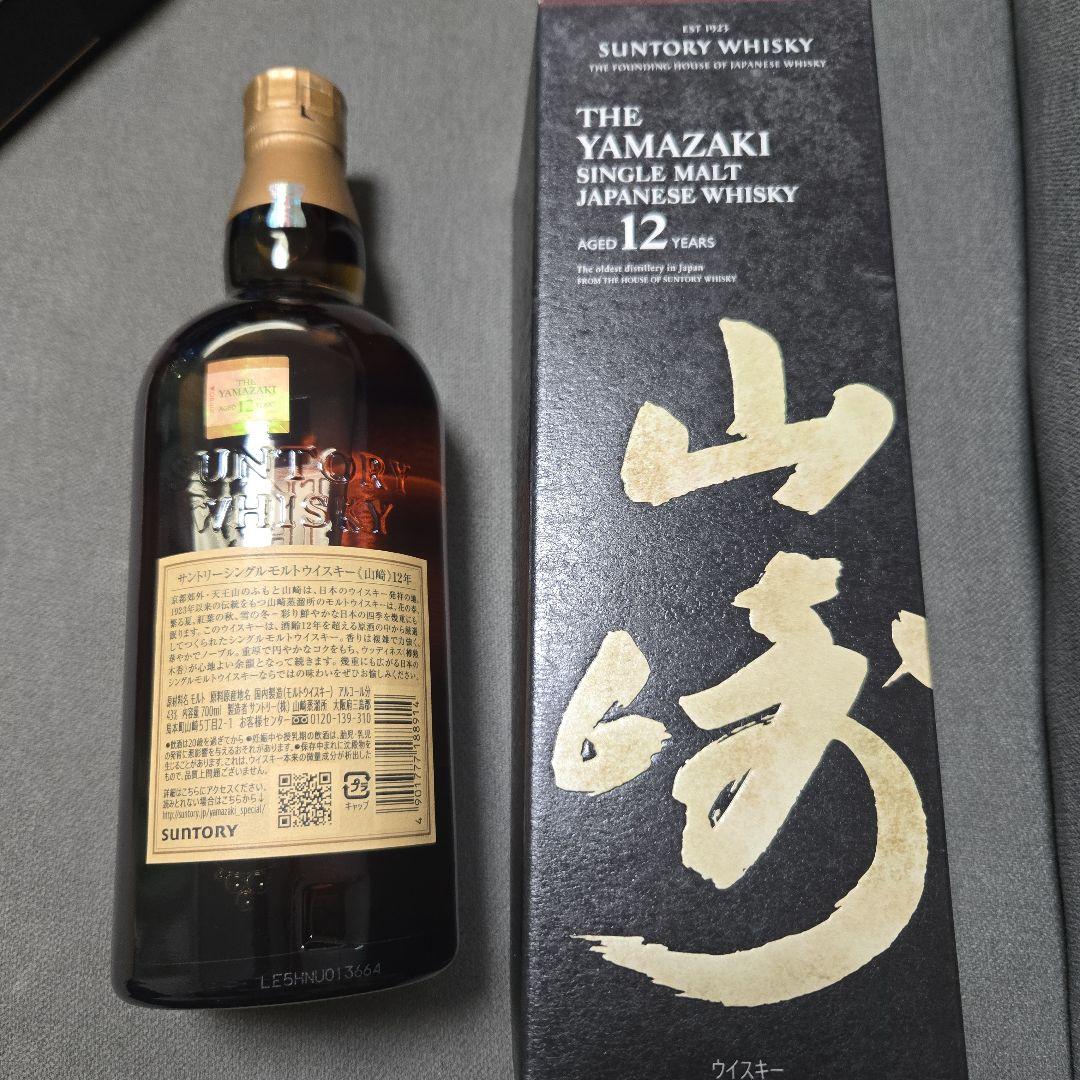 ゴ*ー様 THE YAMAZAKI 12年 シングルモルトウイスキー700ml
