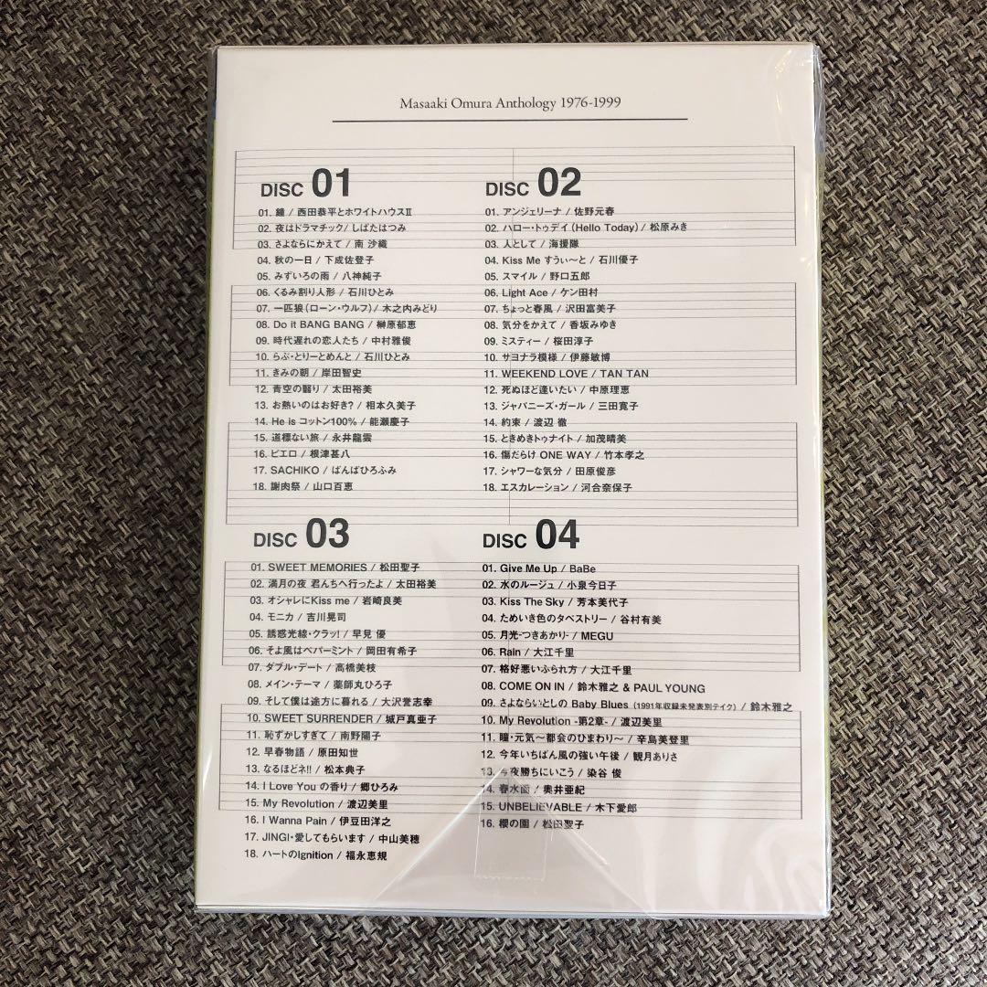 作編曲家　大村雅朗の軌跡　完全限定生産盤CD