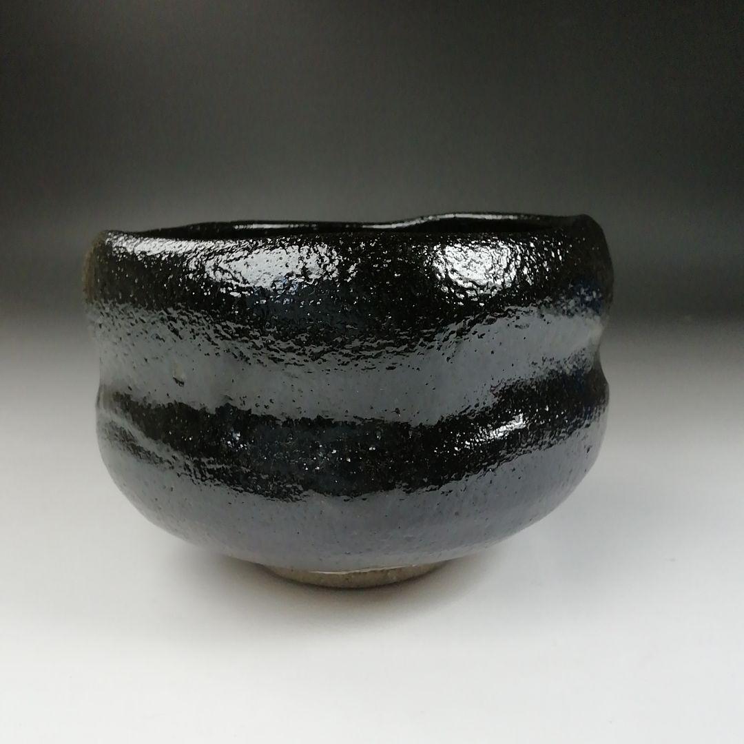 Ｔ３２６　茶碗　『黒茶碗』『伊東桂楽 造』　共箱　抹茶碗　茶道具