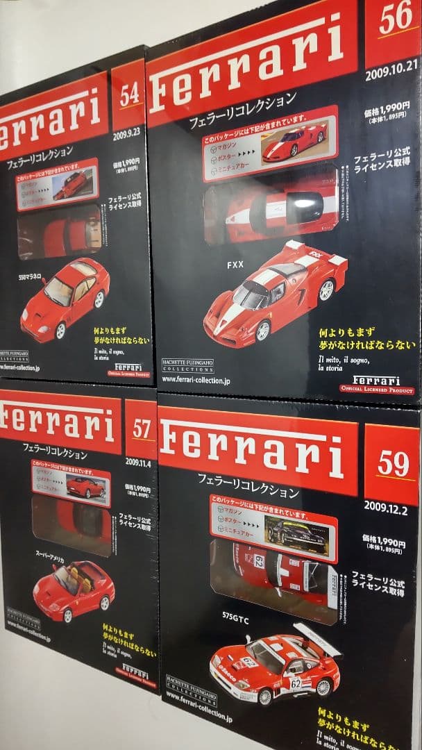 アシェット Ferrari フェラーリ コレクション 23個 セット 豪華おまけ