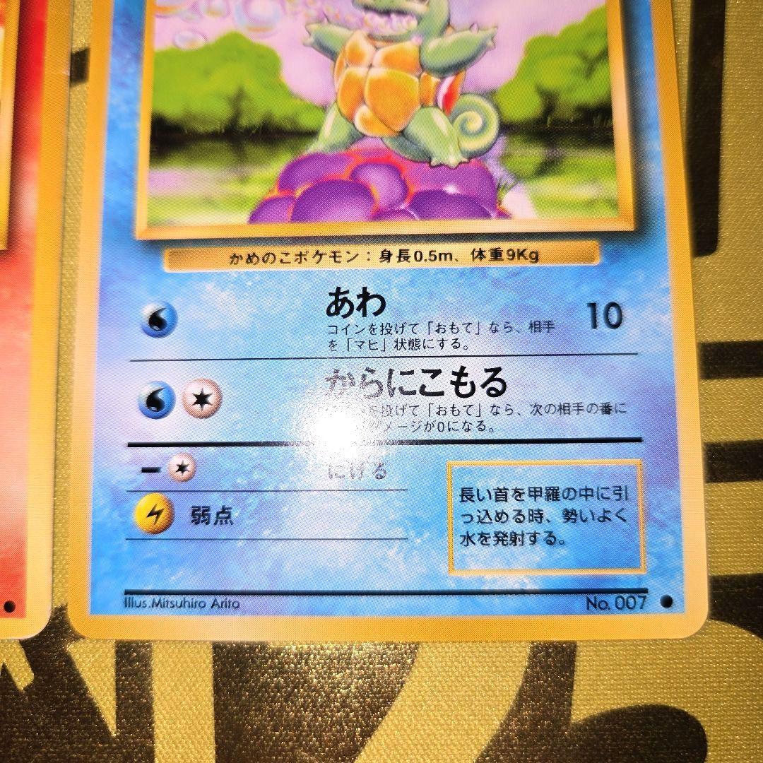 旧裏初代　御三家