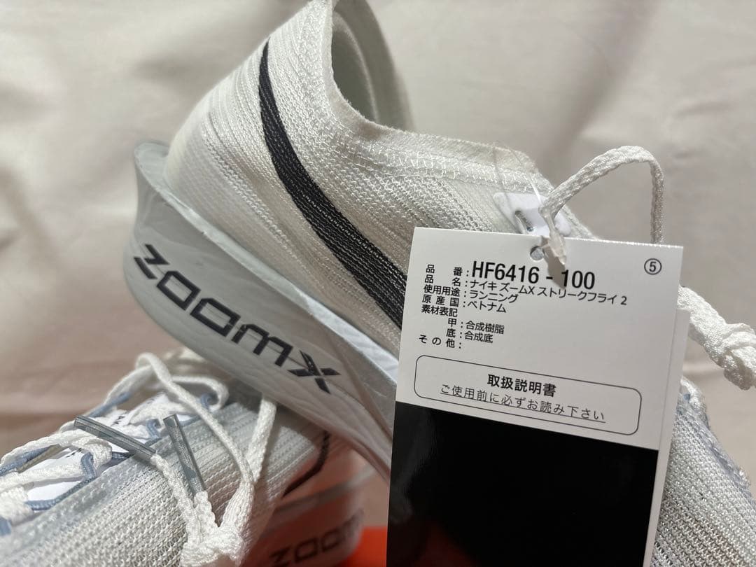 nike zoomx streakfly 2 27.5 ストリークフライ2