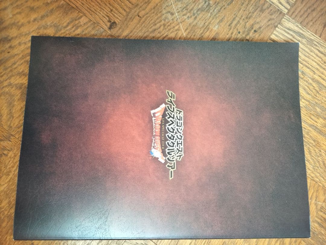 ドラゴンクエスト 全27巻セット