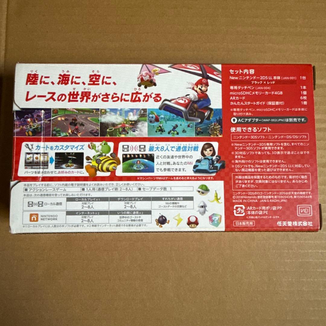 NEWニンテンドー2DS LL マリオカート