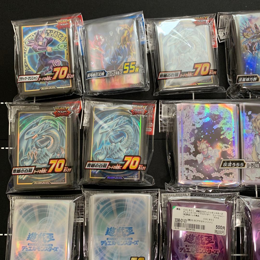 遊戯王　スリーブ　まとめ売り　18個