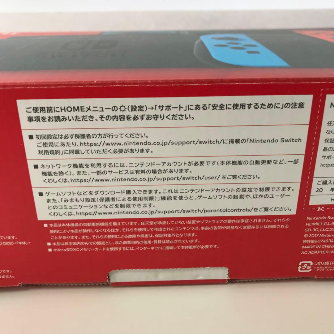【未使用】NINTENDO SWITCH ニンテンドースイッチ 本体