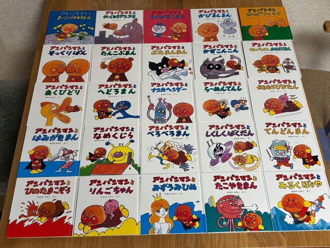 アンパンマン　ミニ・ブックス　フレーベル館　やなせたかし　全25巻セット