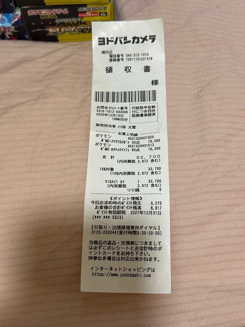 ポケモンカード インフェルノX 、メガドリームex　計6BOX