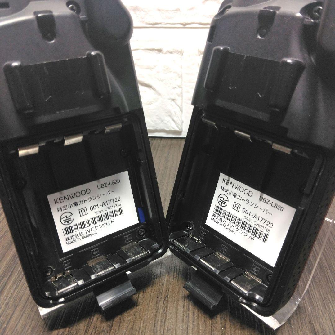 美品★KENWOOD UBZ-LS20 フルセット 特定小電力トランシーバー