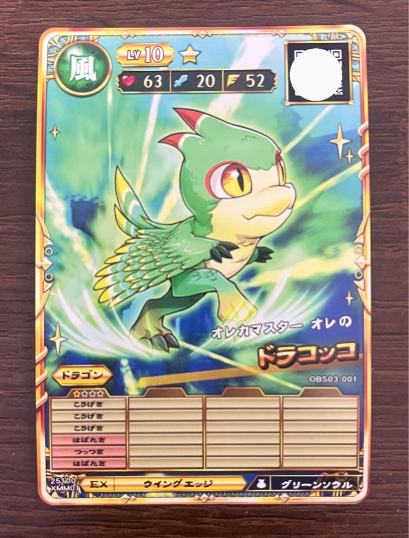 オレカバトル2 《ユーミン様リクエスト》