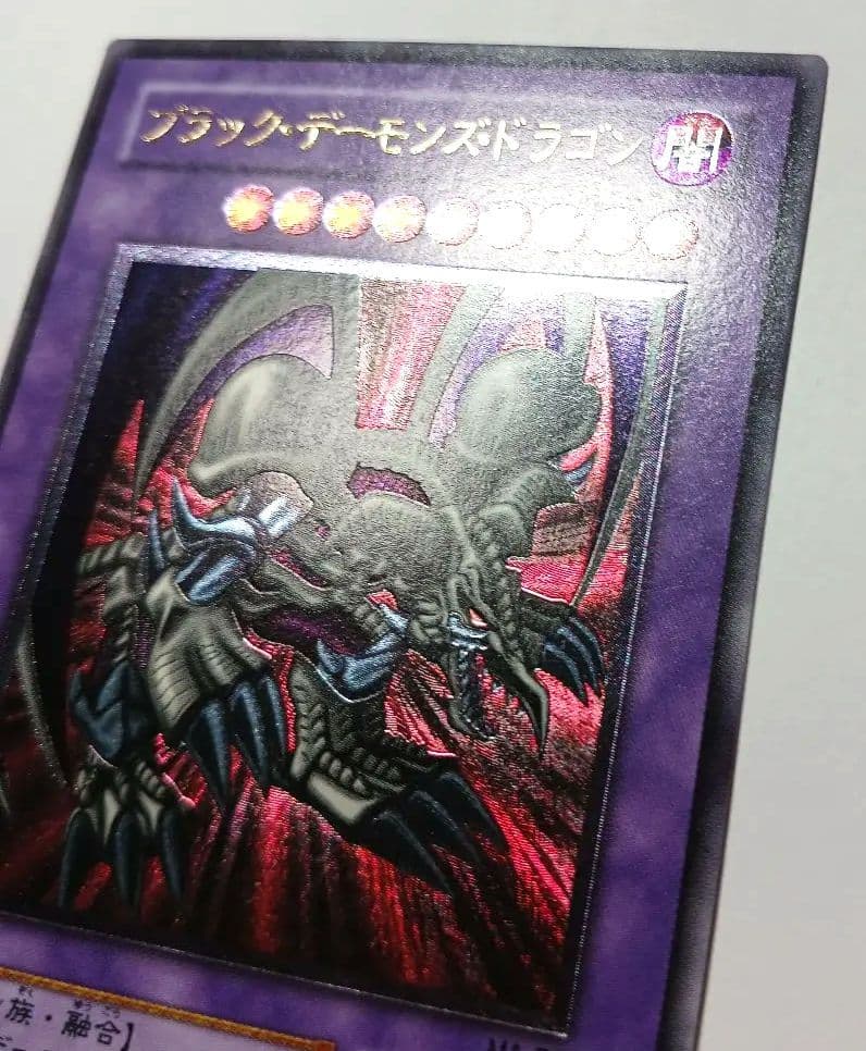遊戯王　ブラック・デーモンズ・ドラゴン　レリーフ