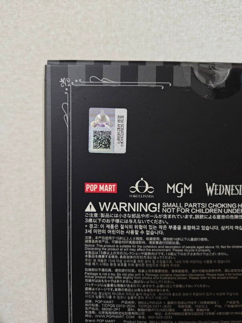 SKULLPANDA US限定 Wednesday ウェンズデー