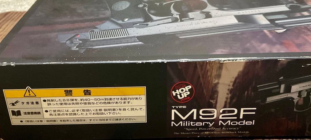 東京マルイ　ベレッタM92Fミリタリーモデル(18歳以上に限る)