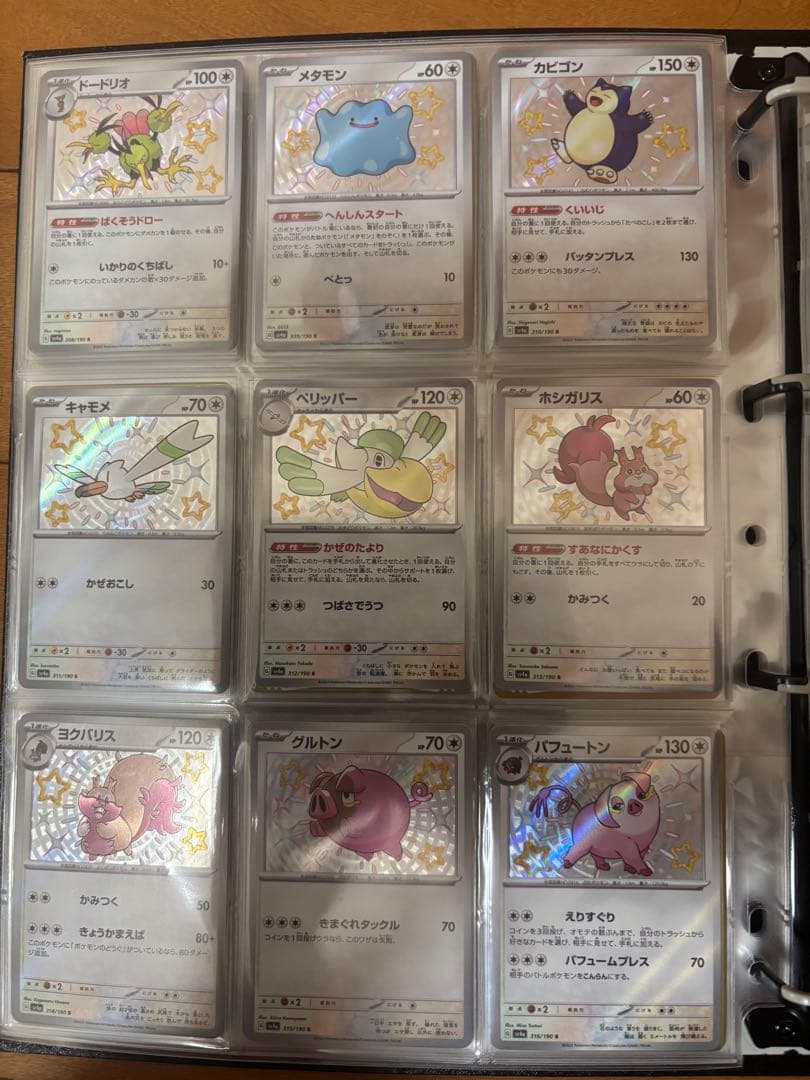 ポケモンカード シャイニートレジャーs ssr ar コンプ