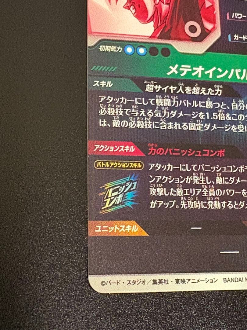 ドラゴンボールスーパーダイバーズ　sdv6-025 034 ベジータ　孫悟空