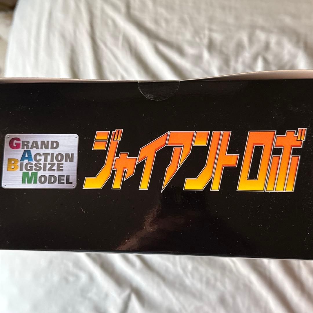 [未開封]GRAND ACTION BIGSIZE MODEL ジャイアントロボ