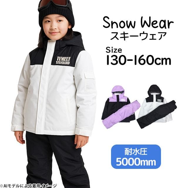 スキーウェア ジュニア 女の子 上下セット サイズ調整付き ブラック 160