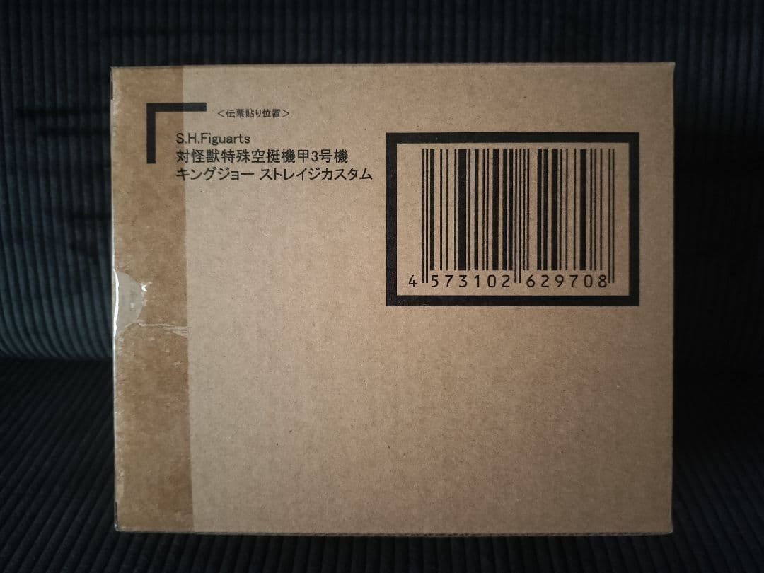 S.H.Figuarts 対怪獣特殊空挺機甲 キングジョー ストレイジカスタム