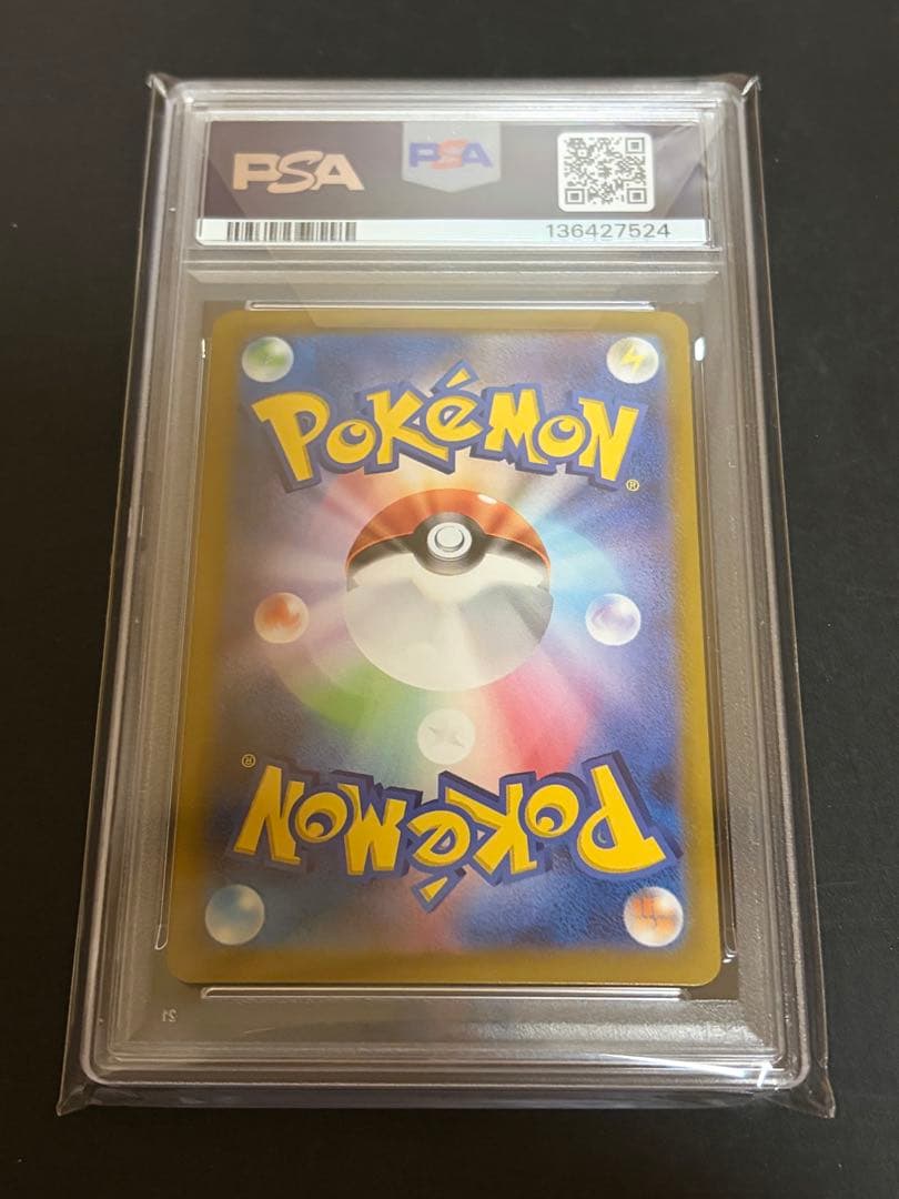 シロナのガブリアスex PSA10