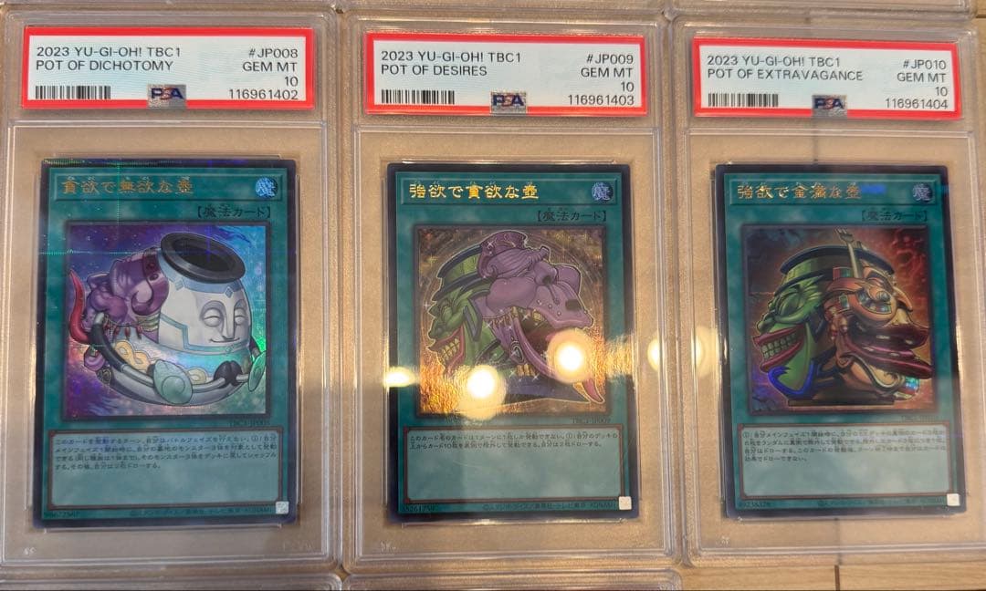 遊戯王　壺コレクション　ウルトラパラレル　全14枚コンプリート　PSA連番