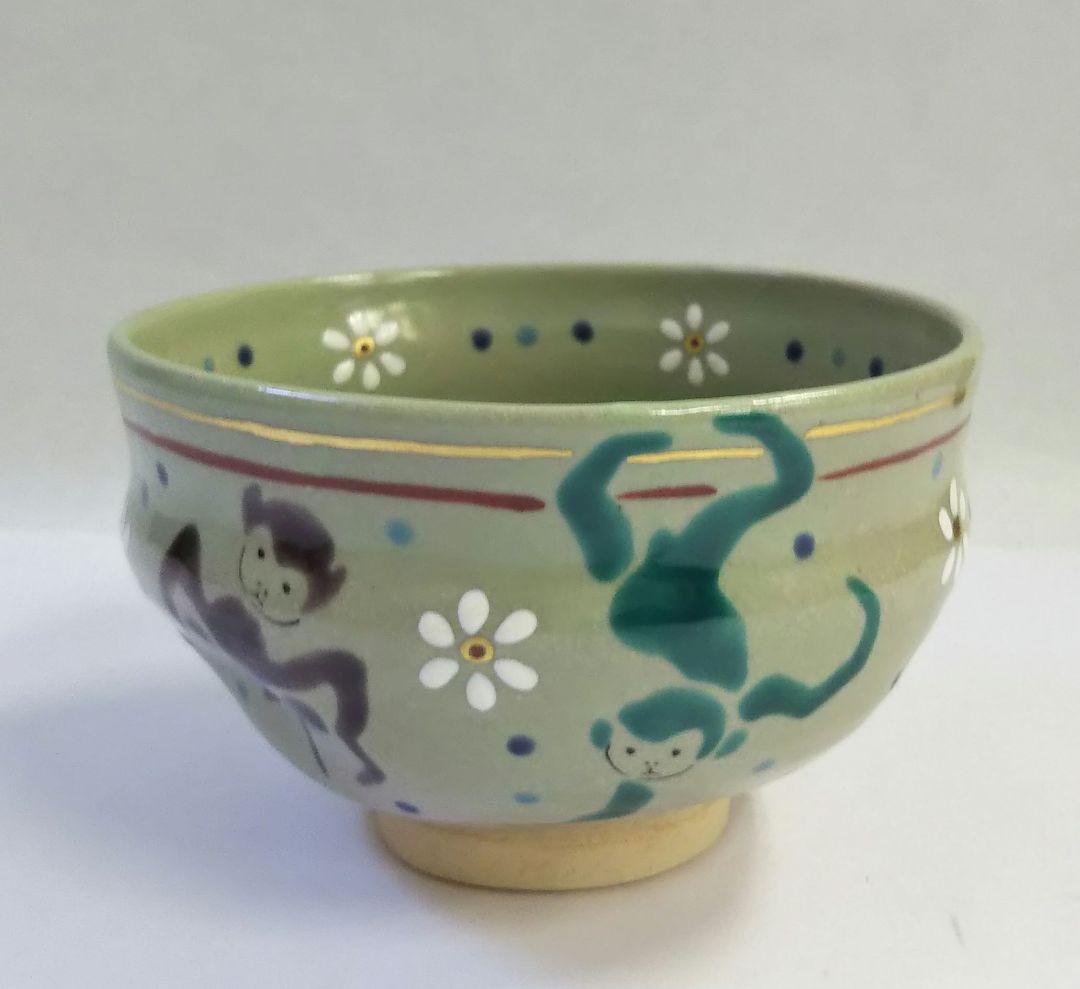 茶道具 茶碗 色絵 五色 干支 猿 申 清水焼 京焼 二代 中村源水 新品