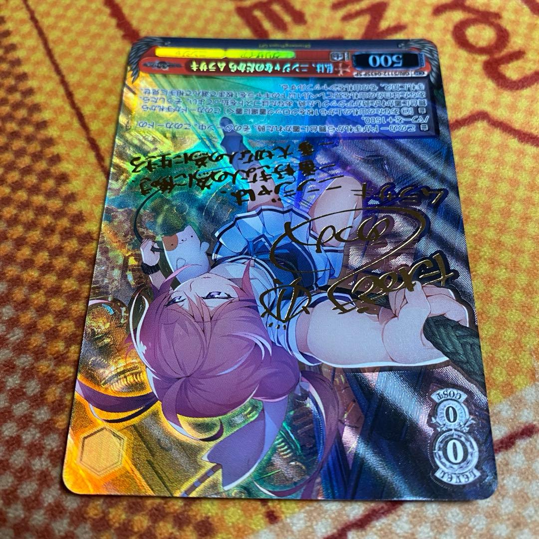 ヴァイス　グリザイア　私は、ニンジャなのだから　ムラサキ　SP 1枚