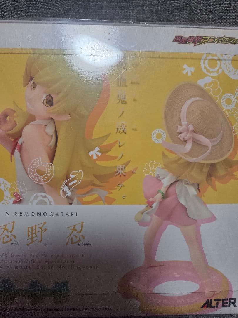 ALTER NISEMONOGATARI 忍野忍 1/8フィギュア