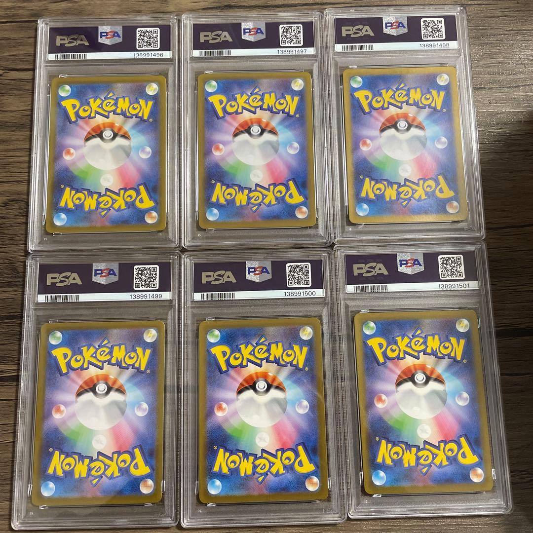 PSA10 カメール AR ポケモンカード151 171 / 165 6連番