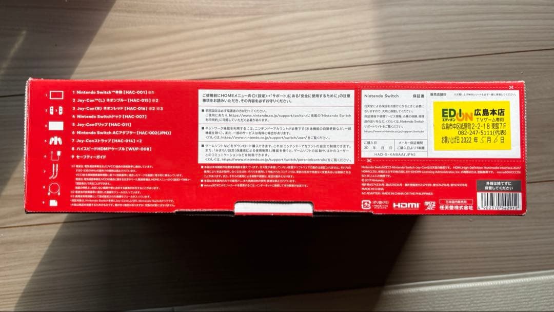 Nintendo Switch ネオンブルー・レッド　本体