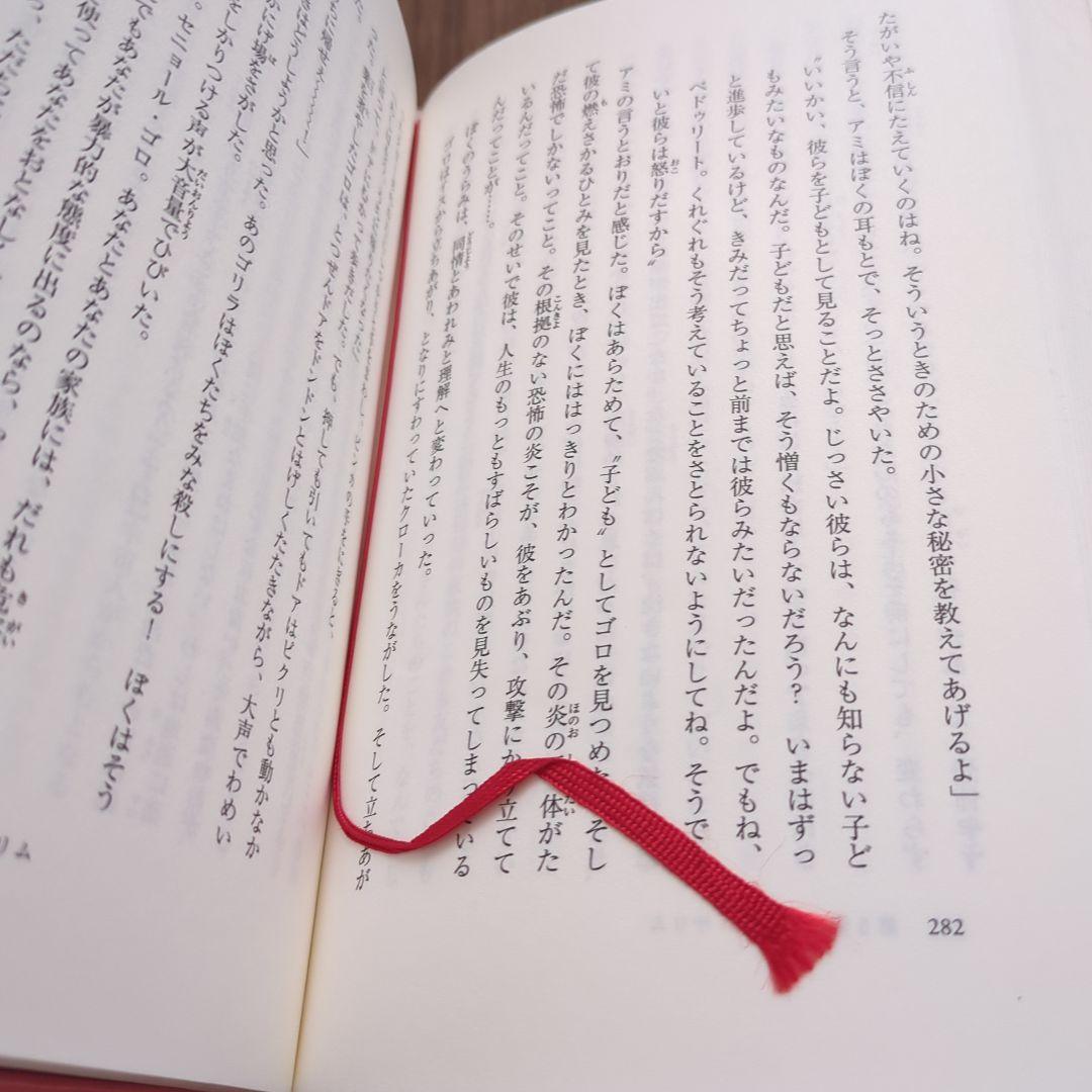 アミ 小さな宇宙人　3部作セット　エンリケ・バリオス