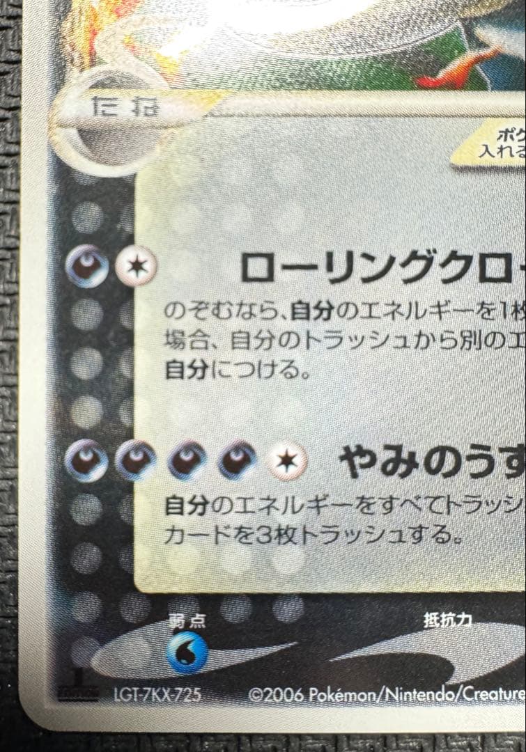 リザードン⭐︎ ゴールドスター 色違い δ種 1edition デルタ種 ホロン