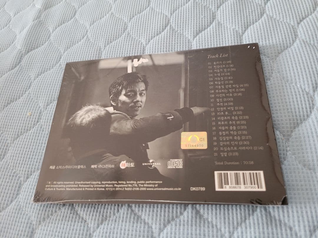 韓国映画　용의자　容疑者　OST コン・ユ