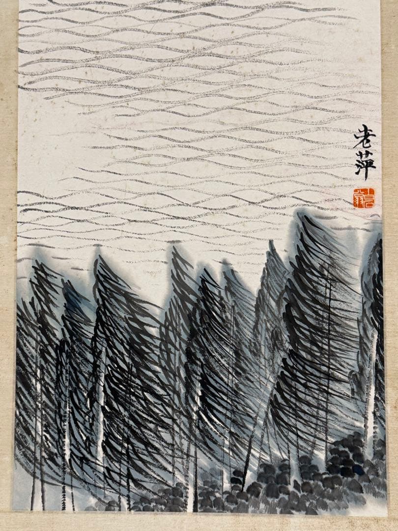 水墨画 風景画