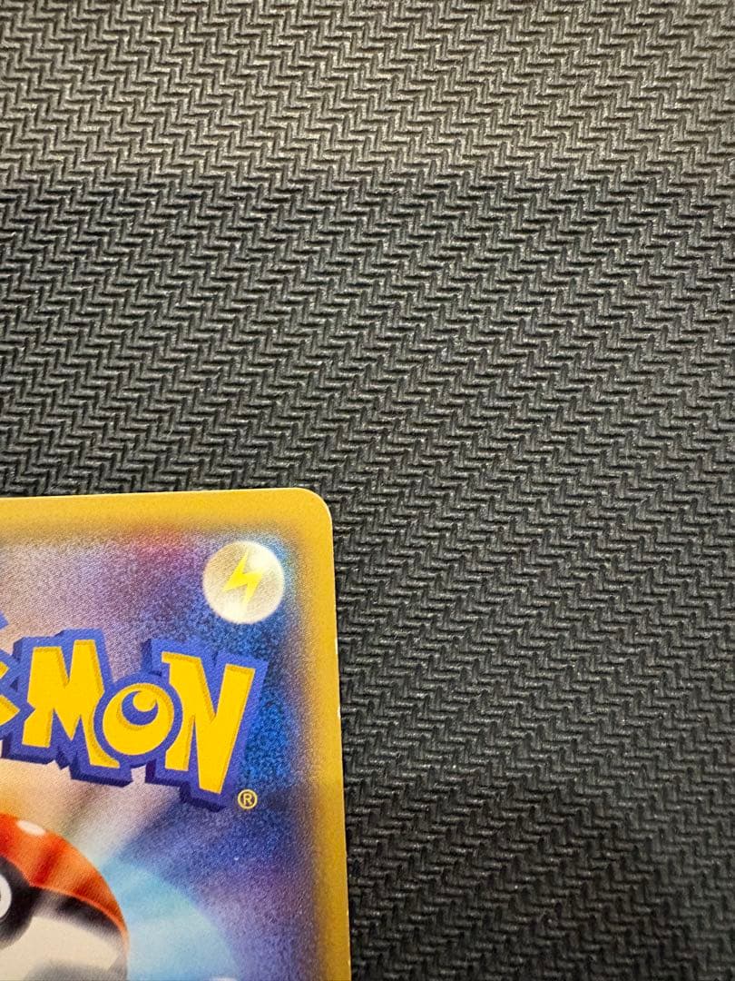 ポンチョを着たピカチュウ